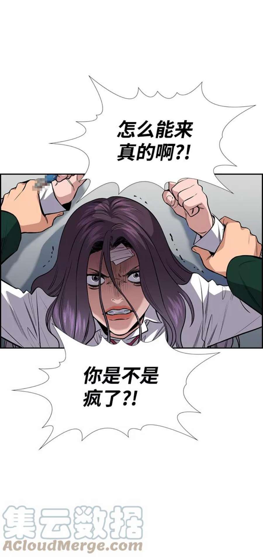 不良指导官20话