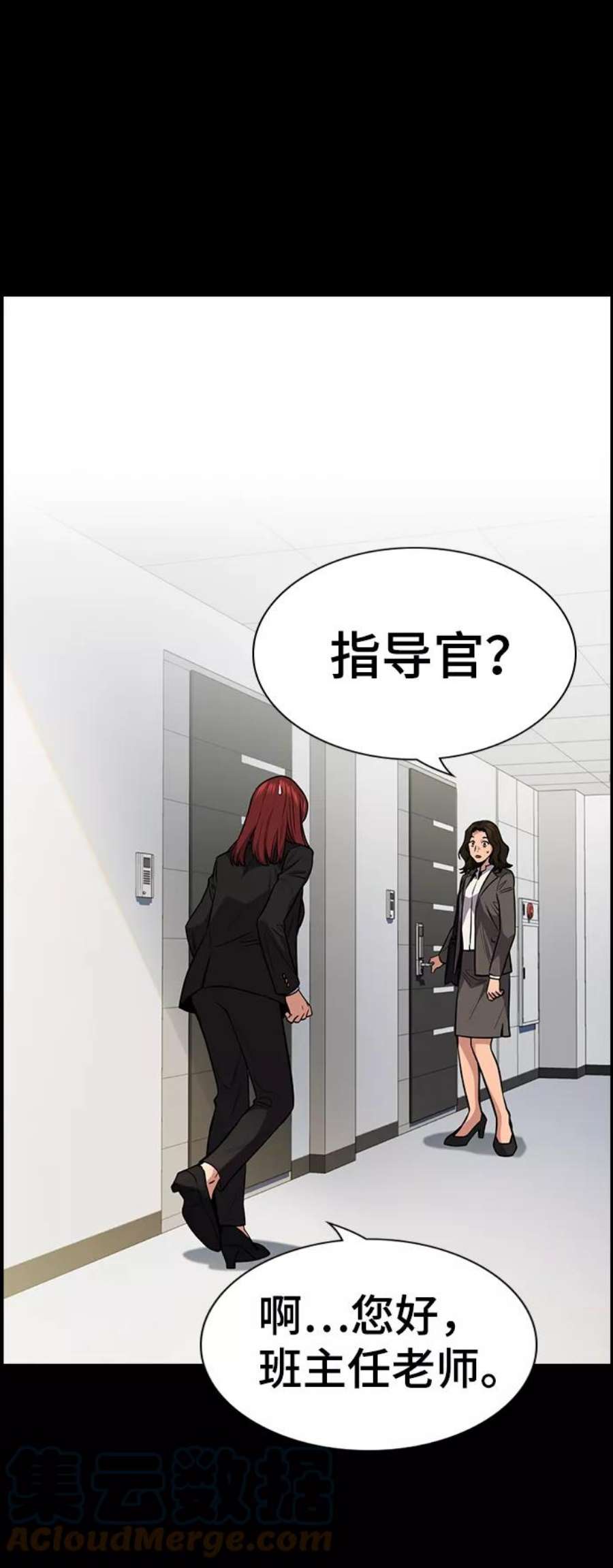 不良指导官20话