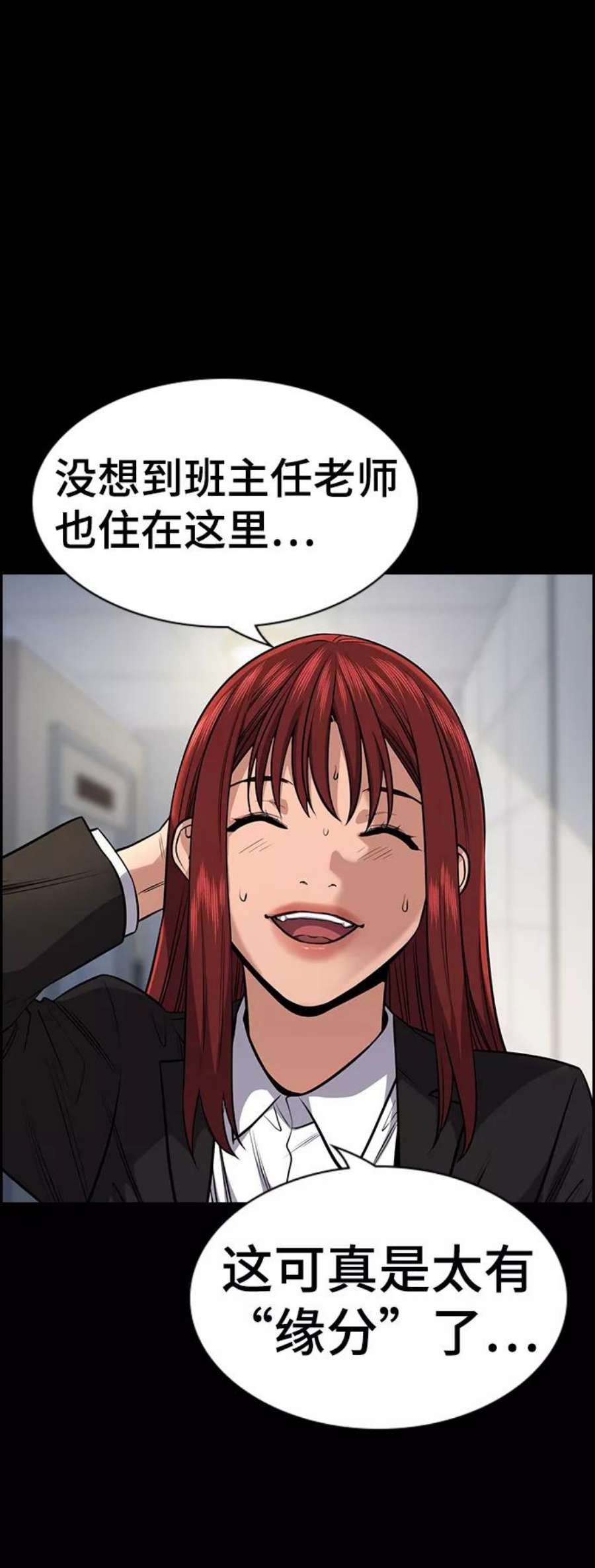 不良指导官20话