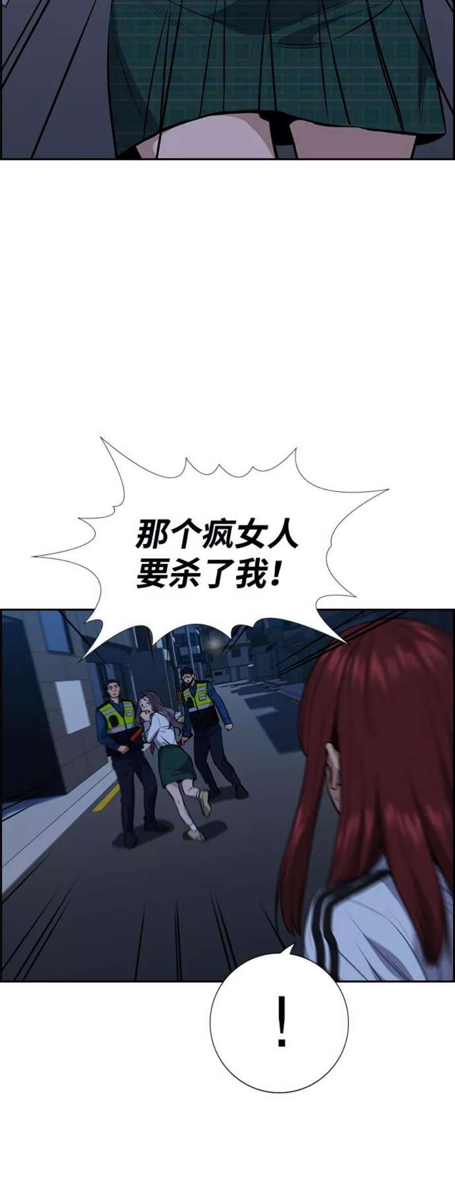 不良指导官20话