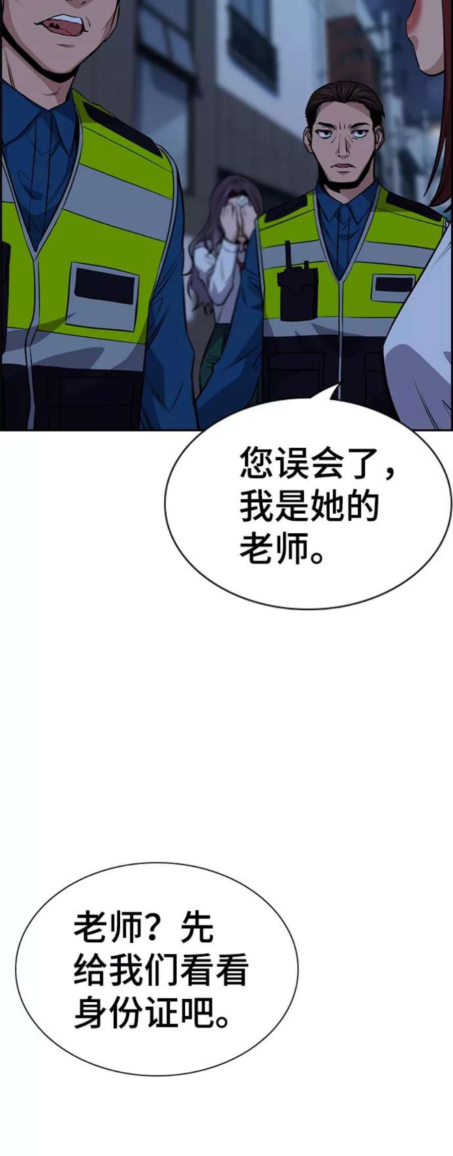 不良指导官20话