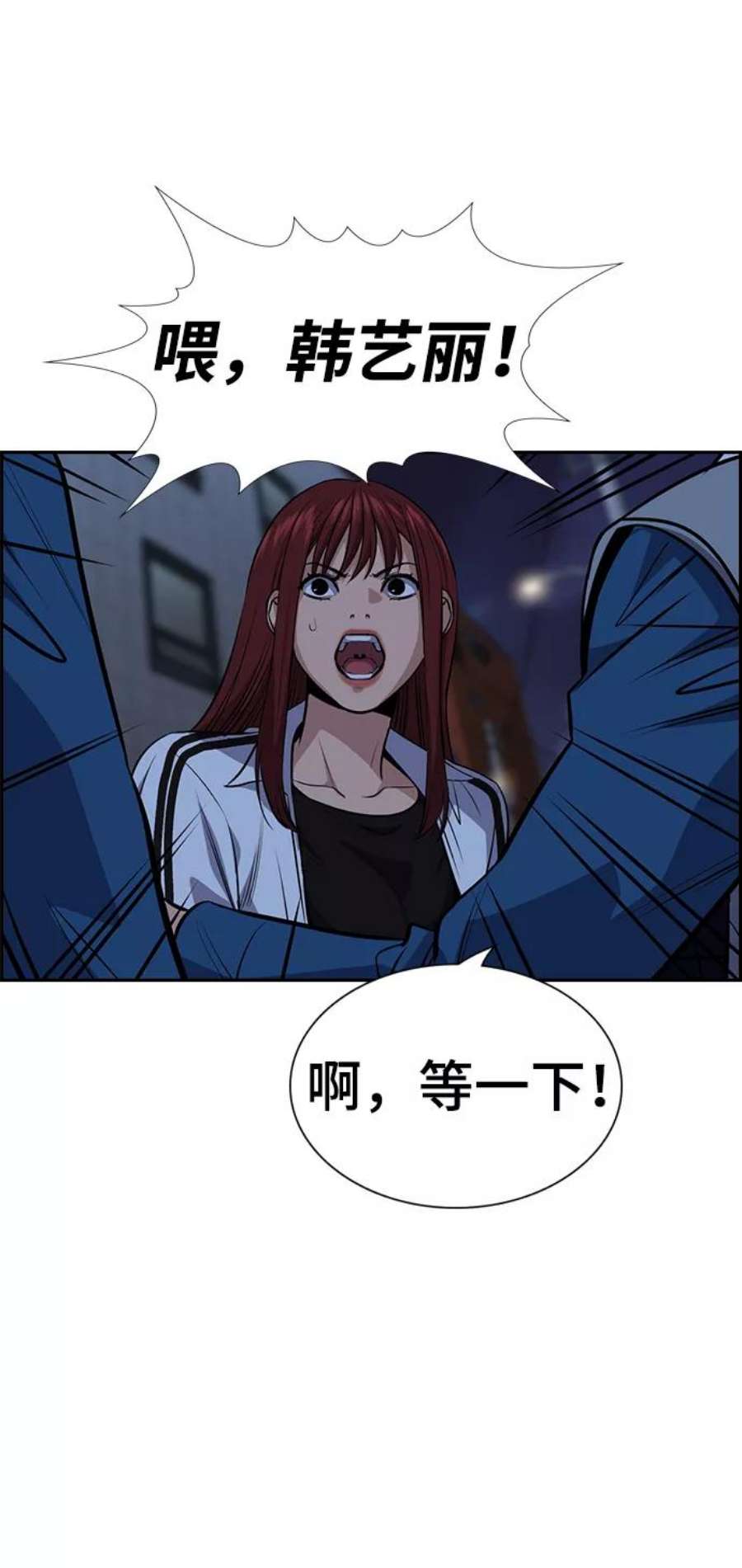 不良指导官20话