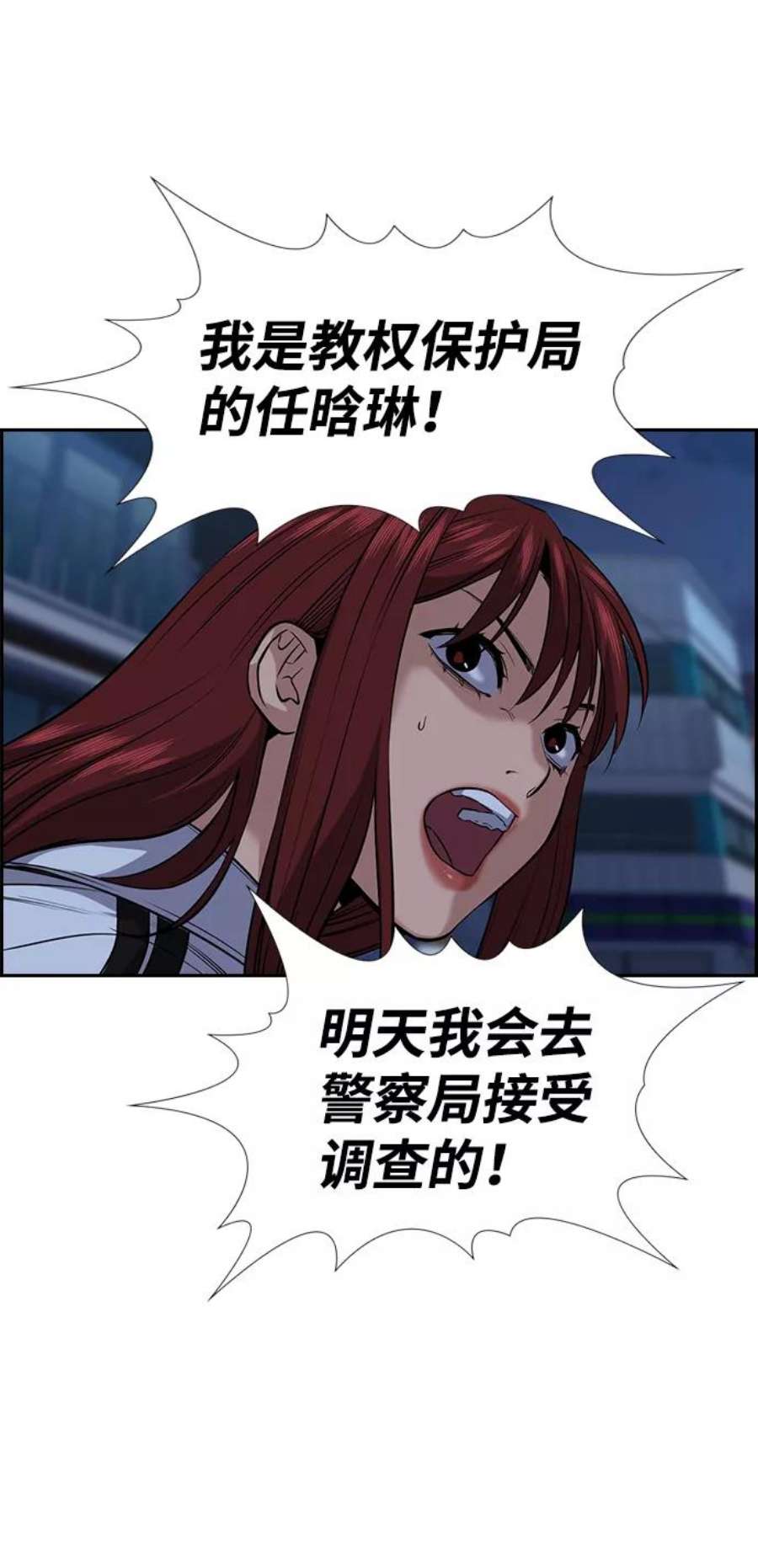 不良指导官20话