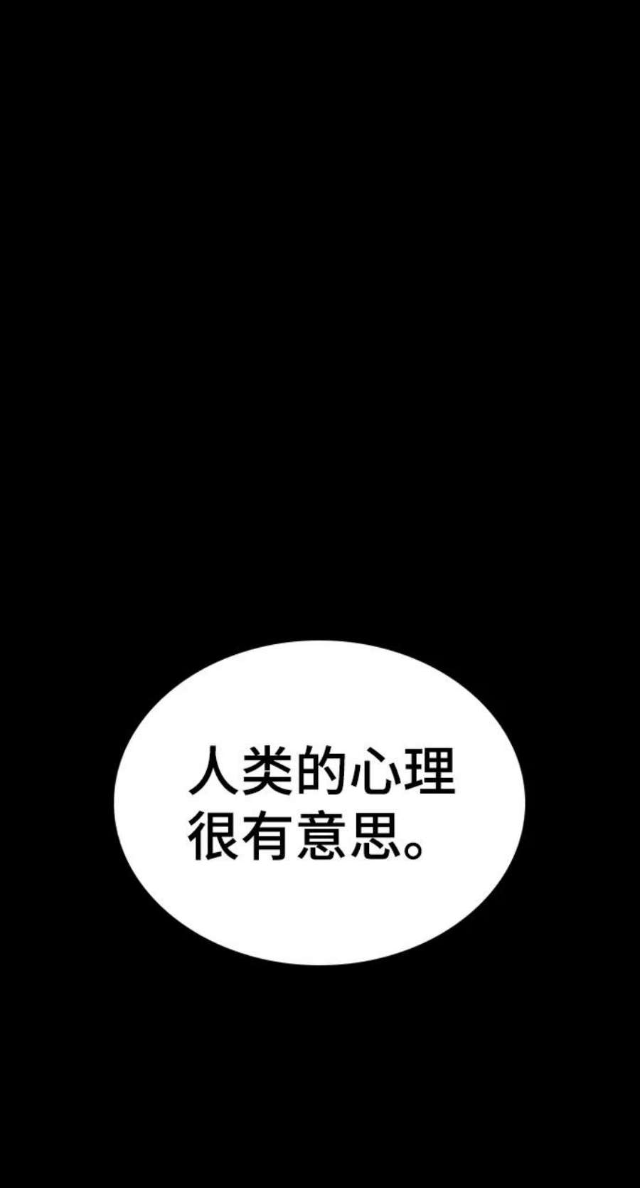 不良指导官20话