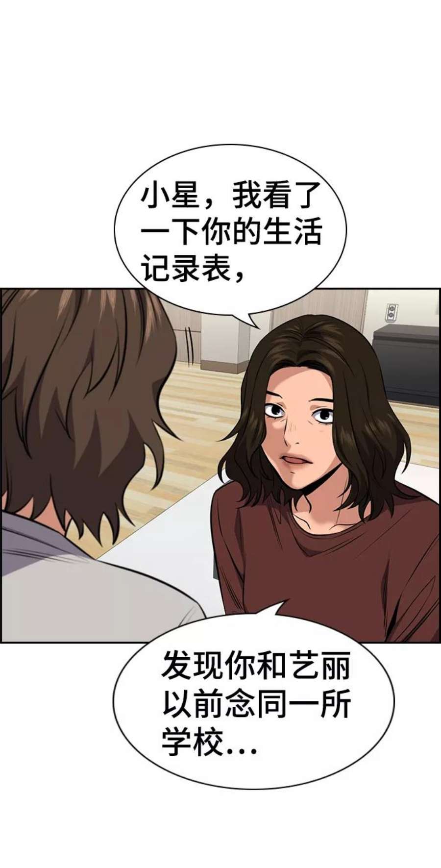 不良指导官20话