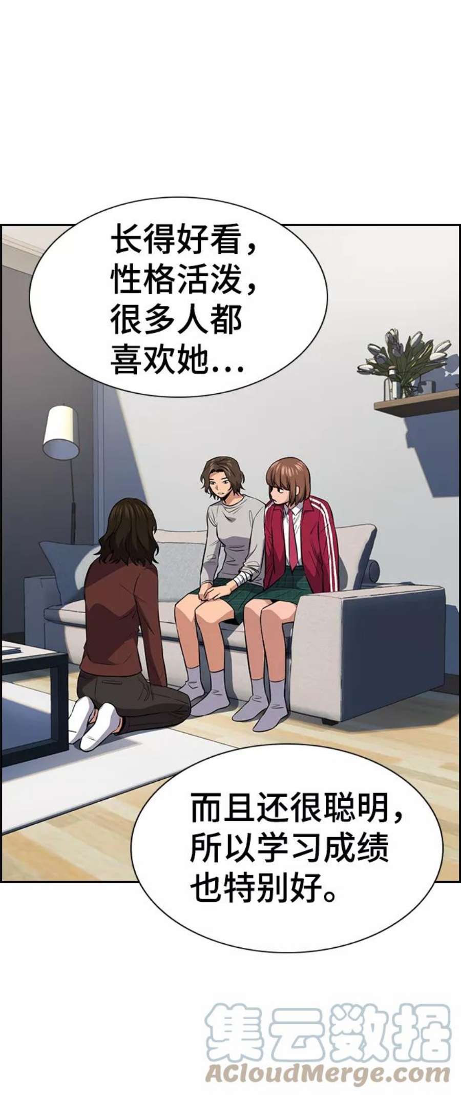 不良指导官20话
