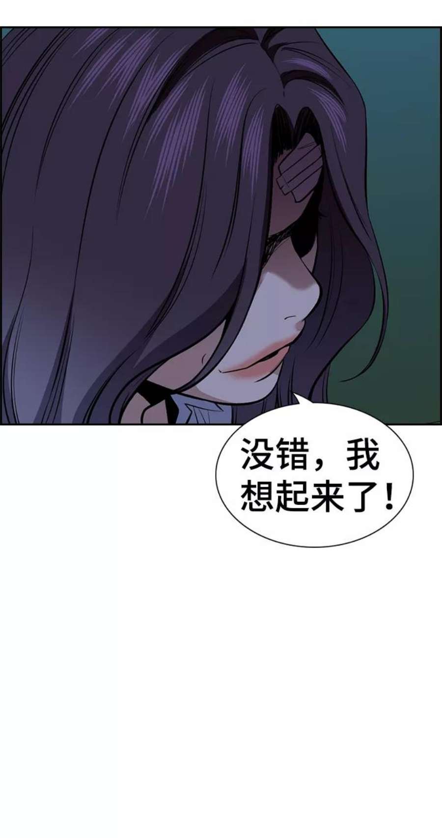 不良指导官20话