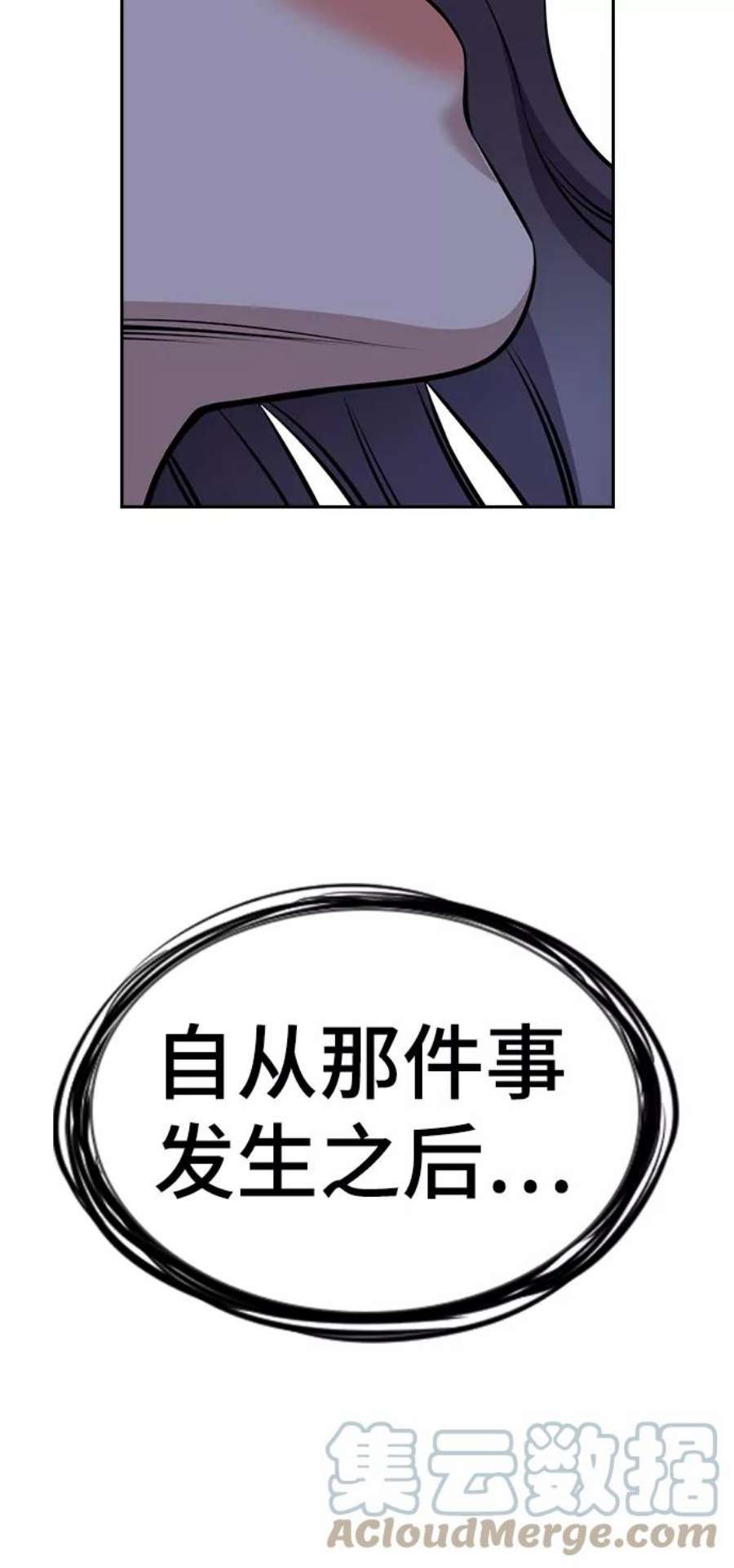 不良指导官20话