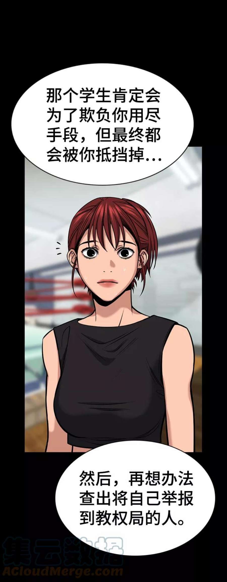 不良指导官20话