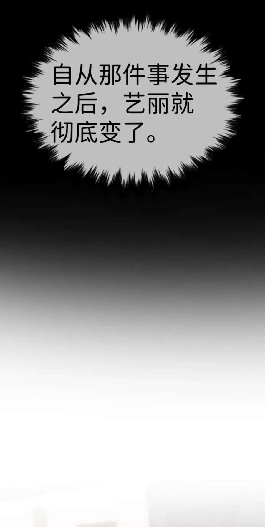 不良指导官21话