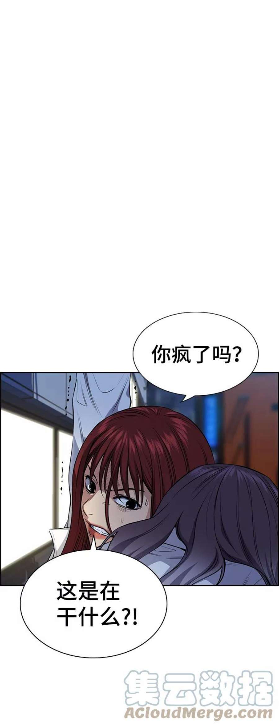 不良指导官21话