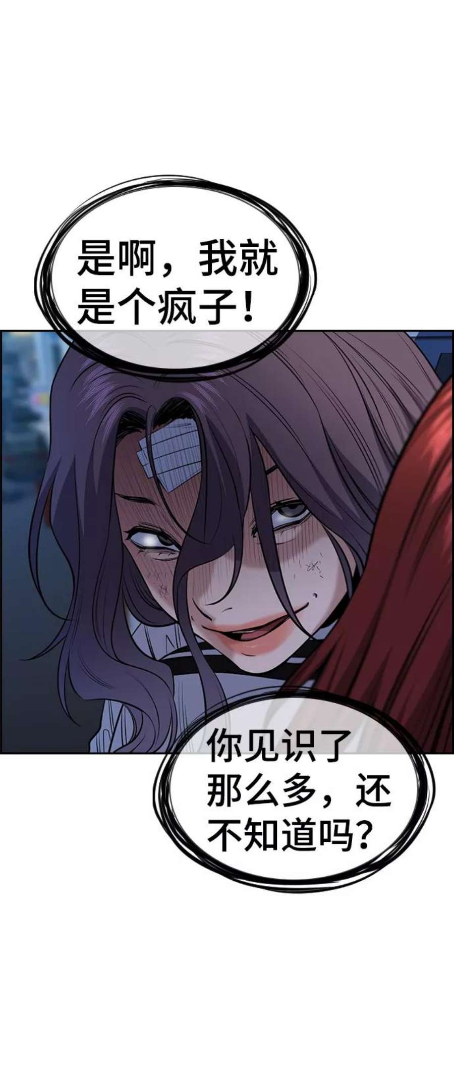 不良指导官21话