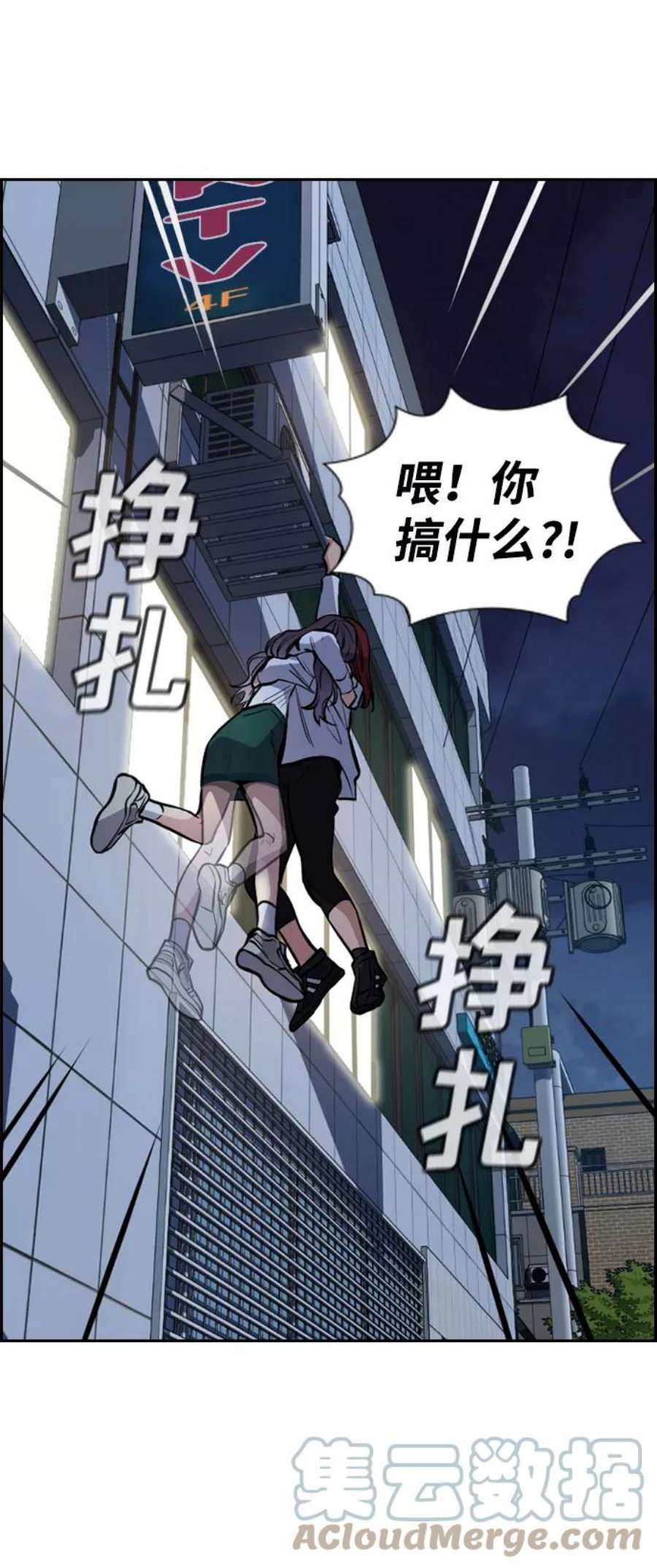 不良指导官21话