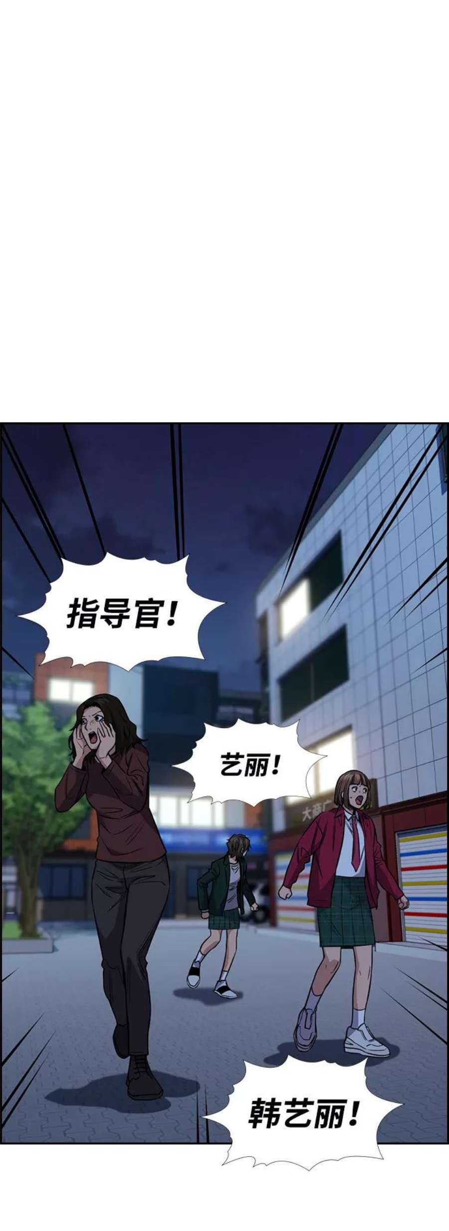 不良指导官21话