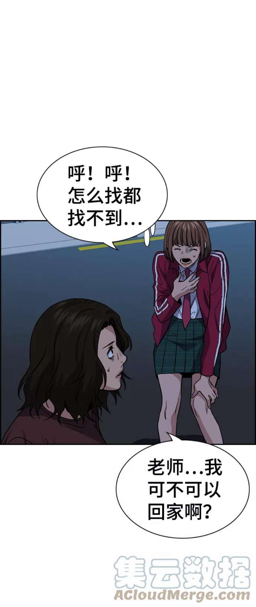 不良指导官21话