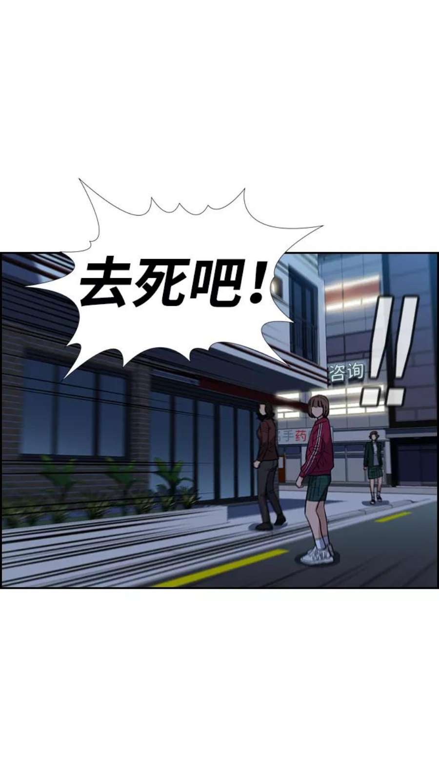 不良指导官21话