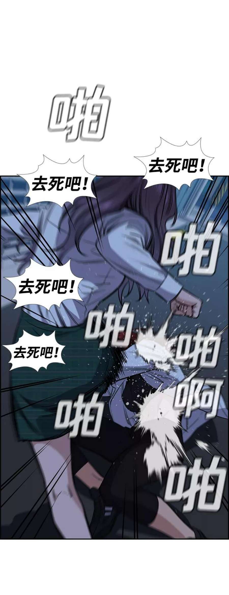 不良指导官21话