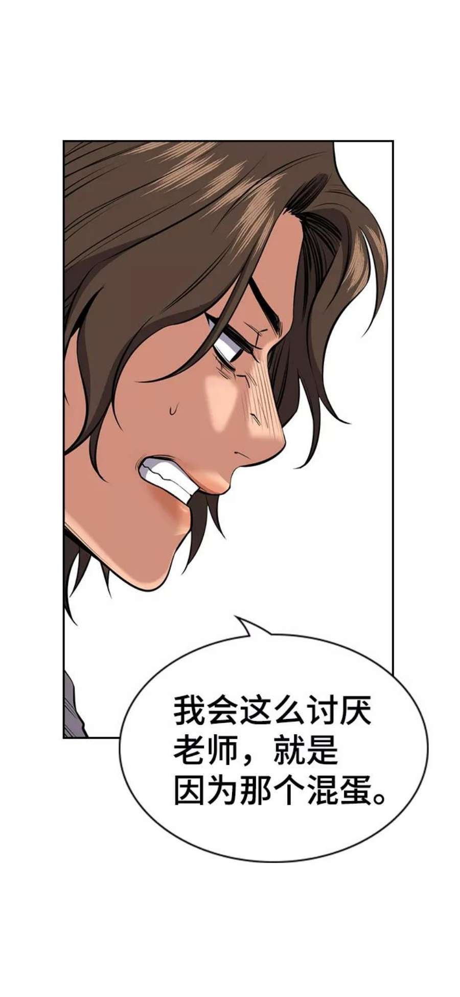 不良指导官21话