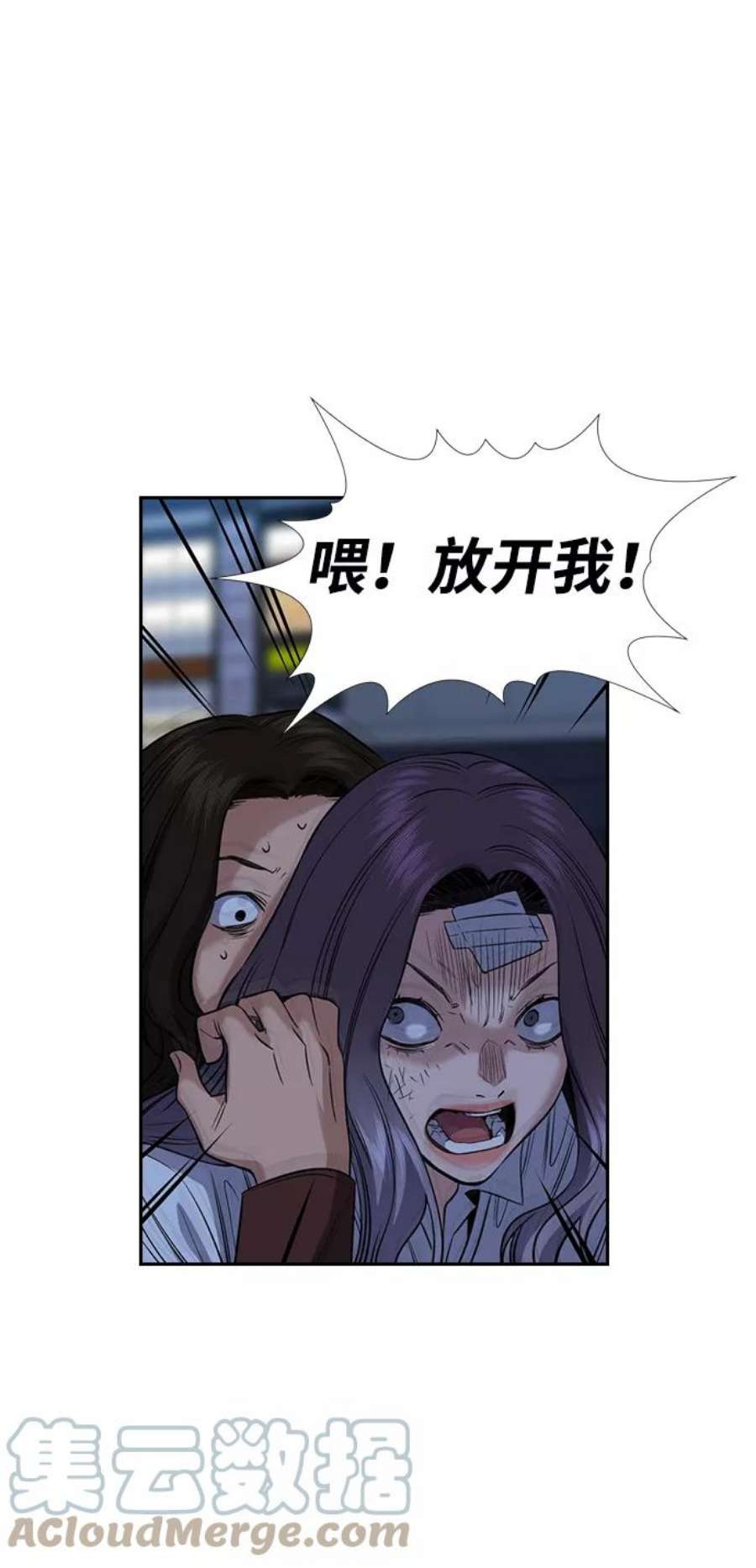不良指导官21话