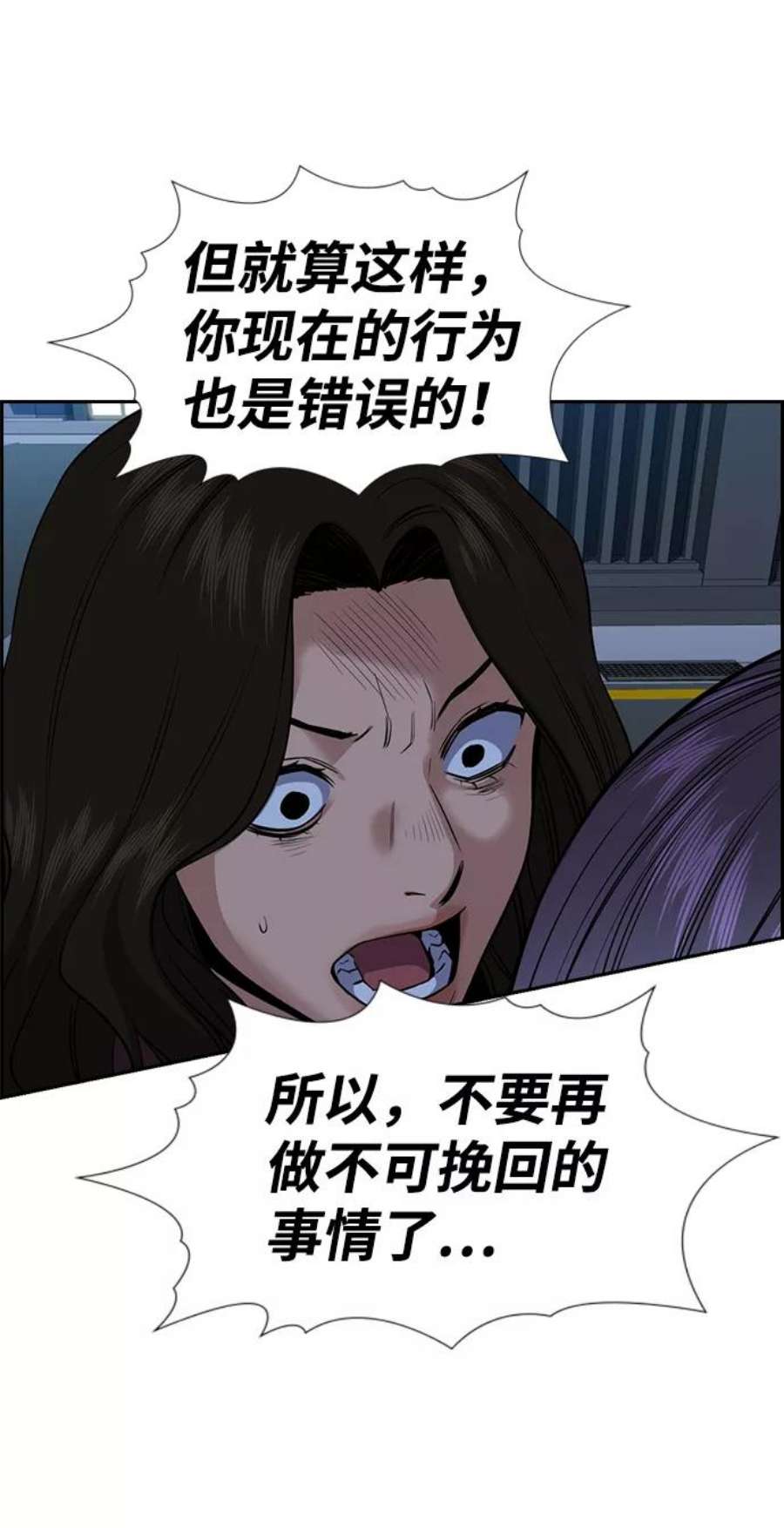 不良指导官21话
