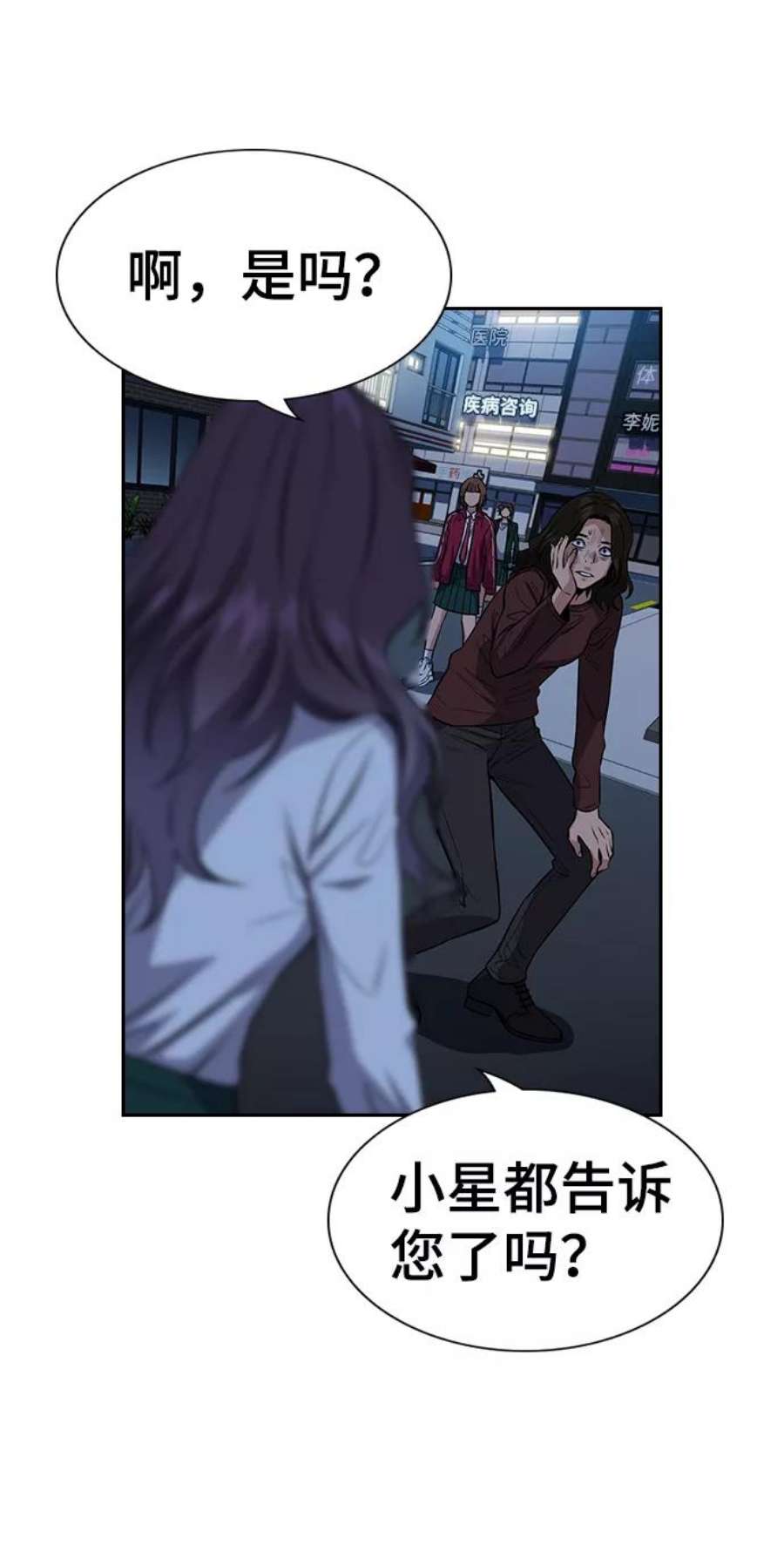 不良指导官21话