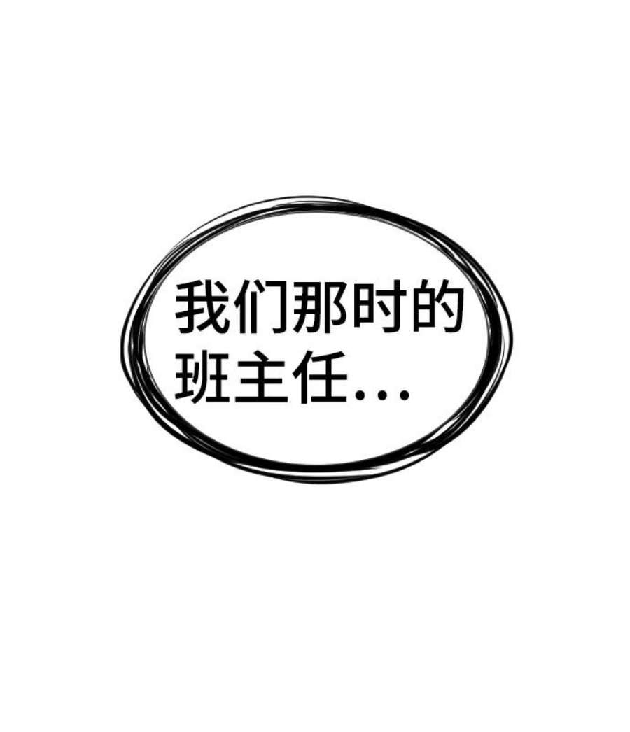 不良指导官21话