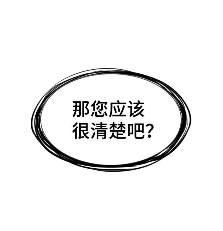 不良指导官21话