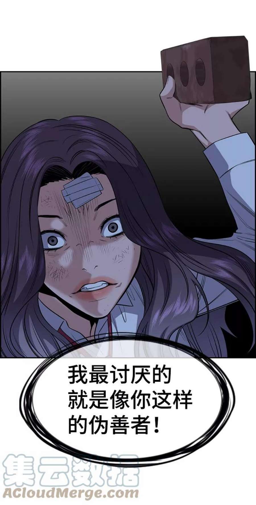 不良指导官21话