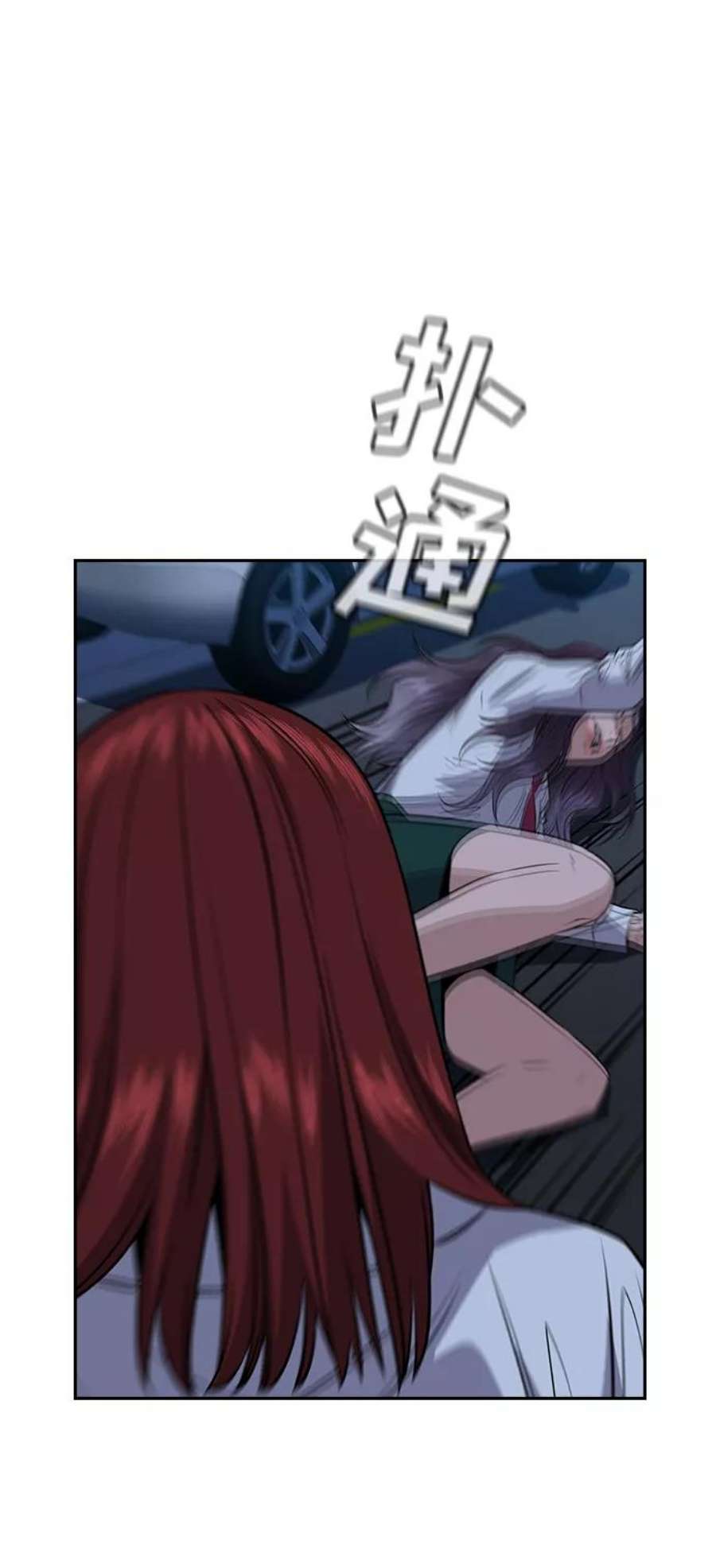 不良指导官21话