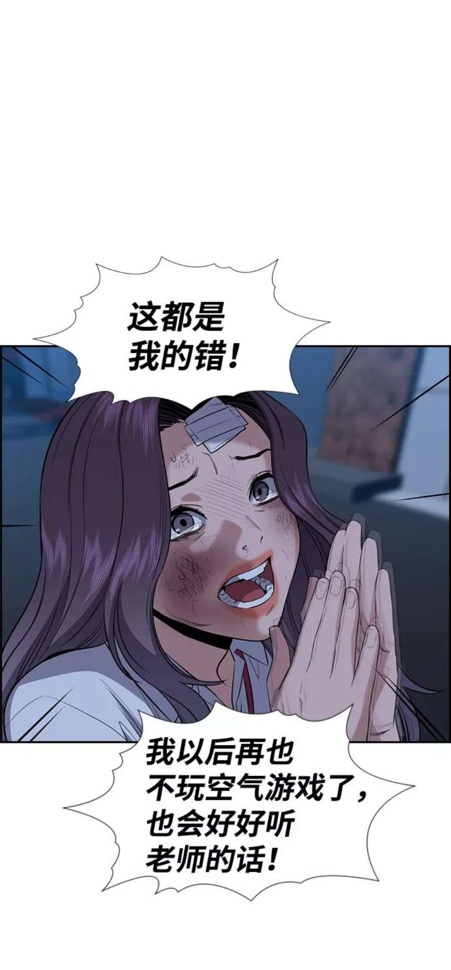 不良指导官21话