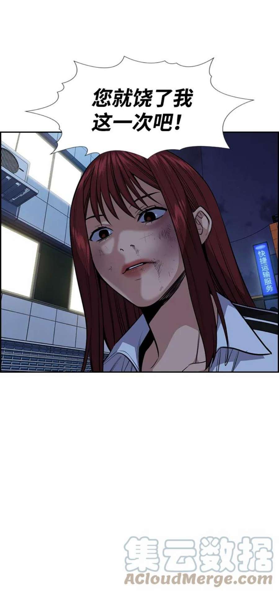 不良指导官21话