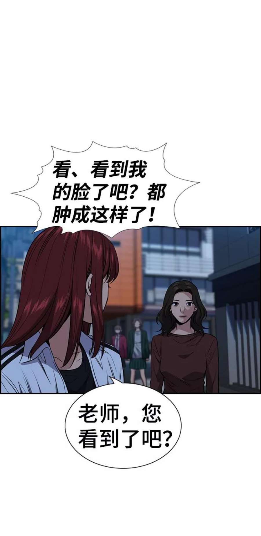 不良指导官21话