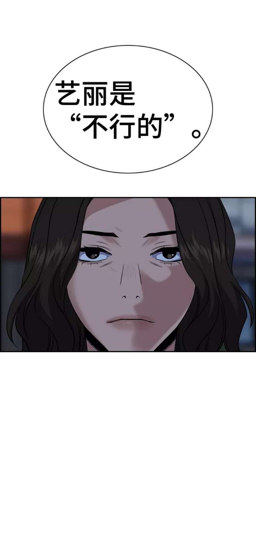 不良指导官21话