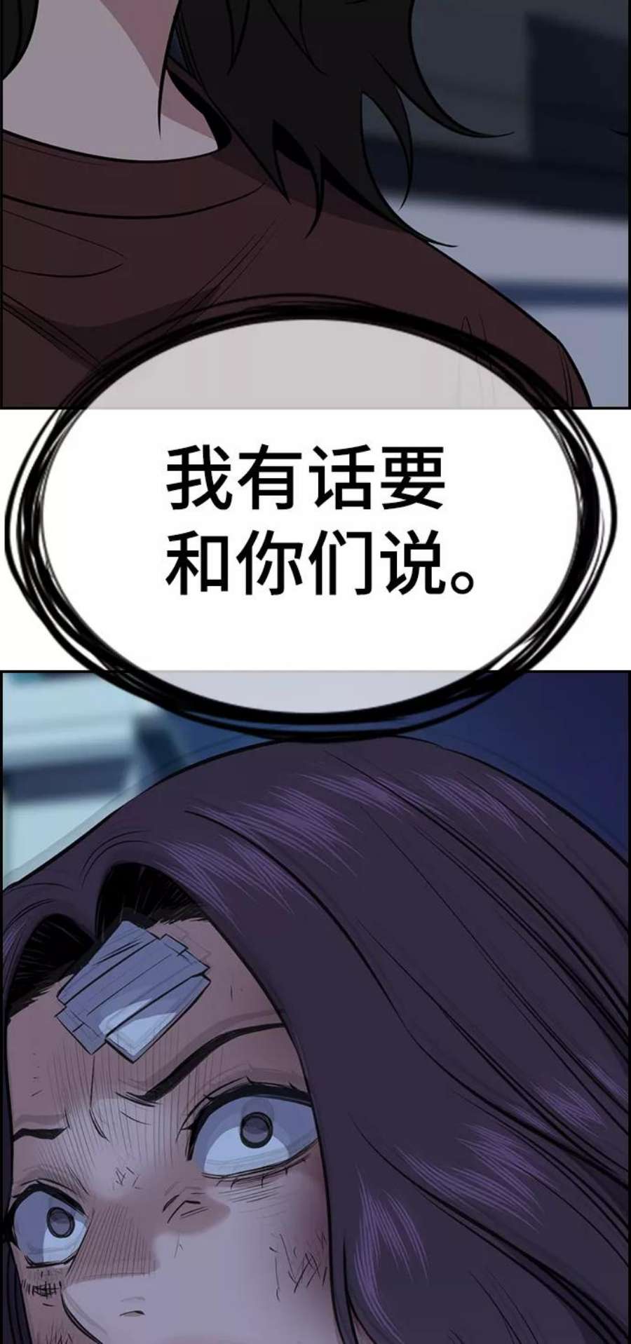 不良指导官21话