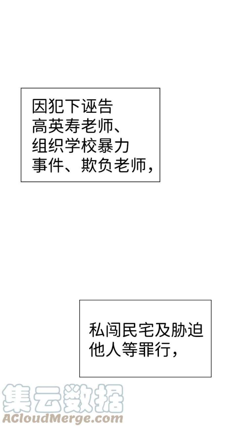不良指导官21话