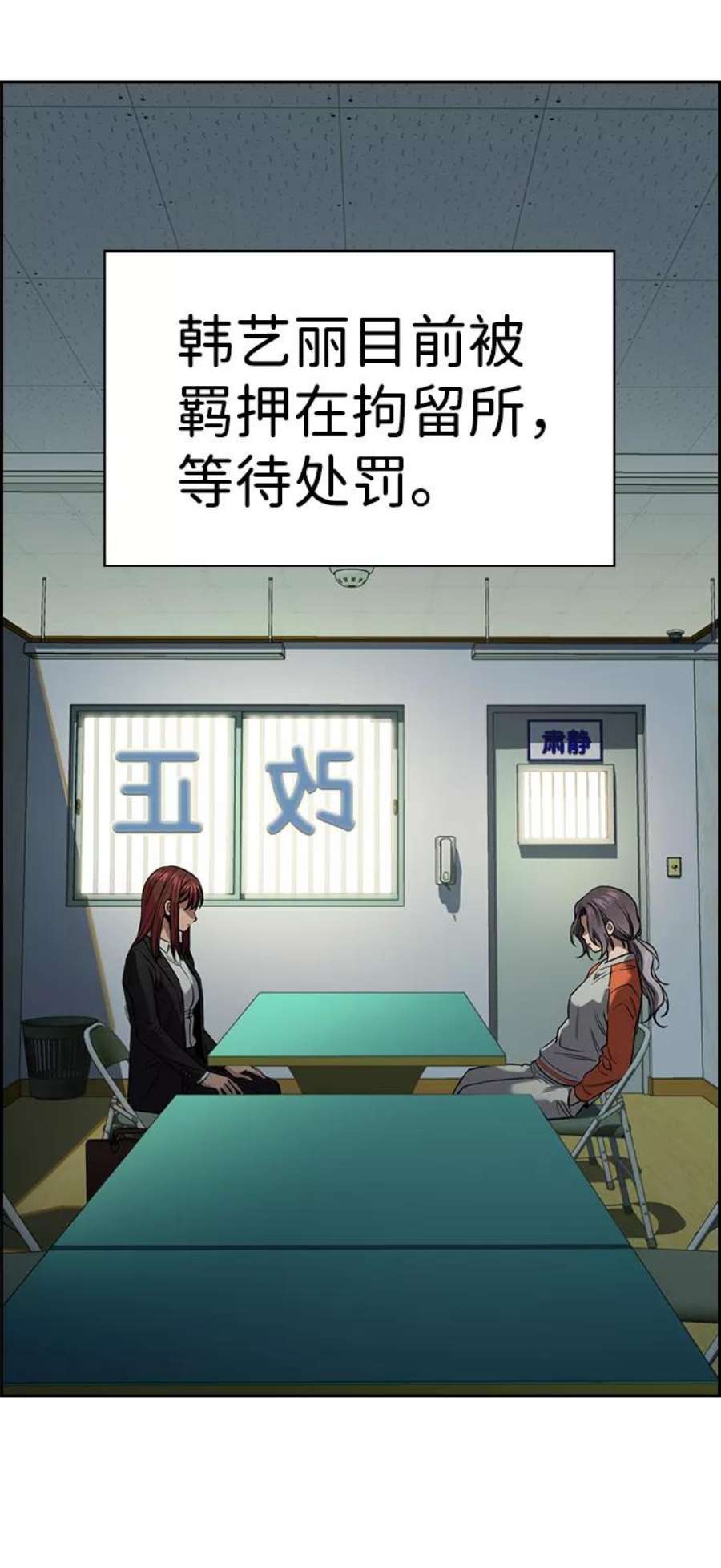 不良指导官21话