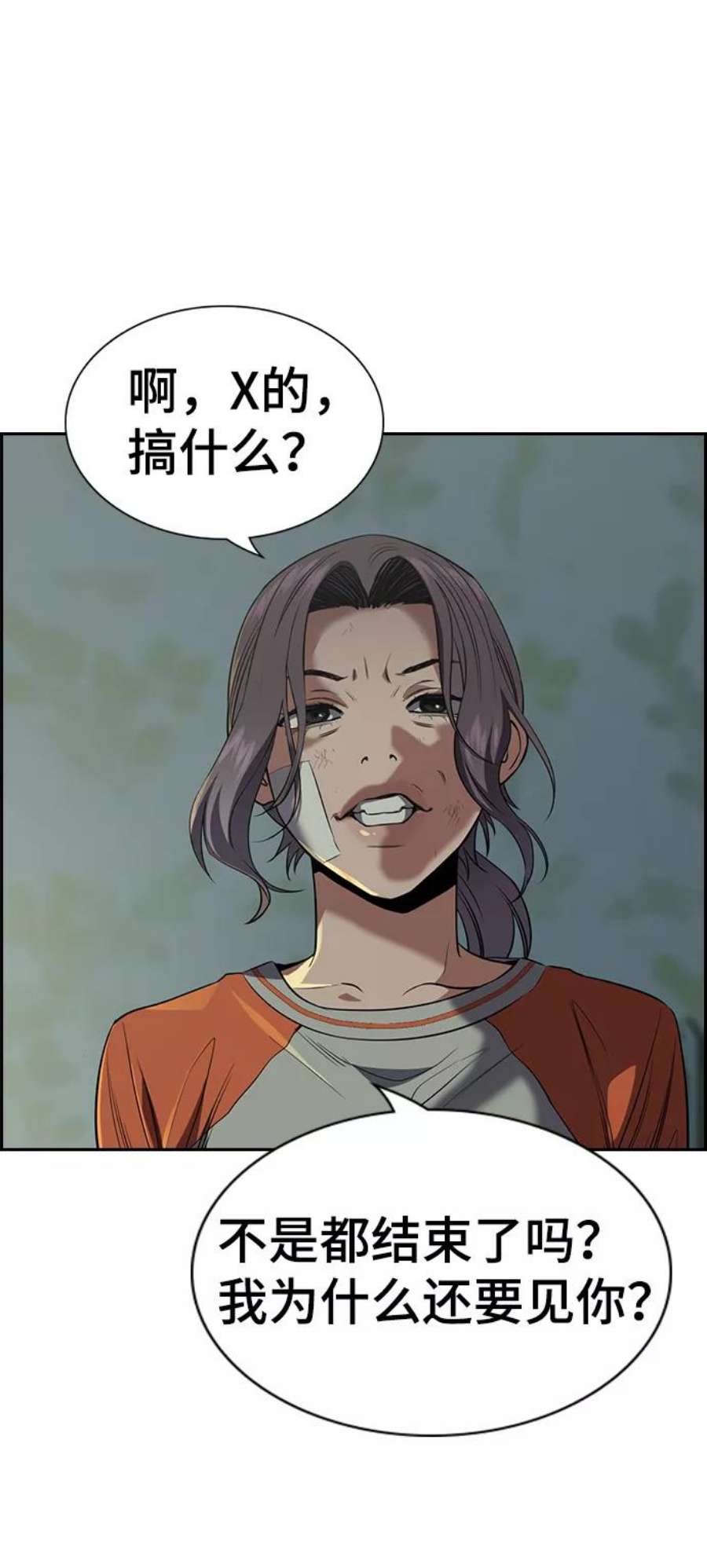 不良指导官21话