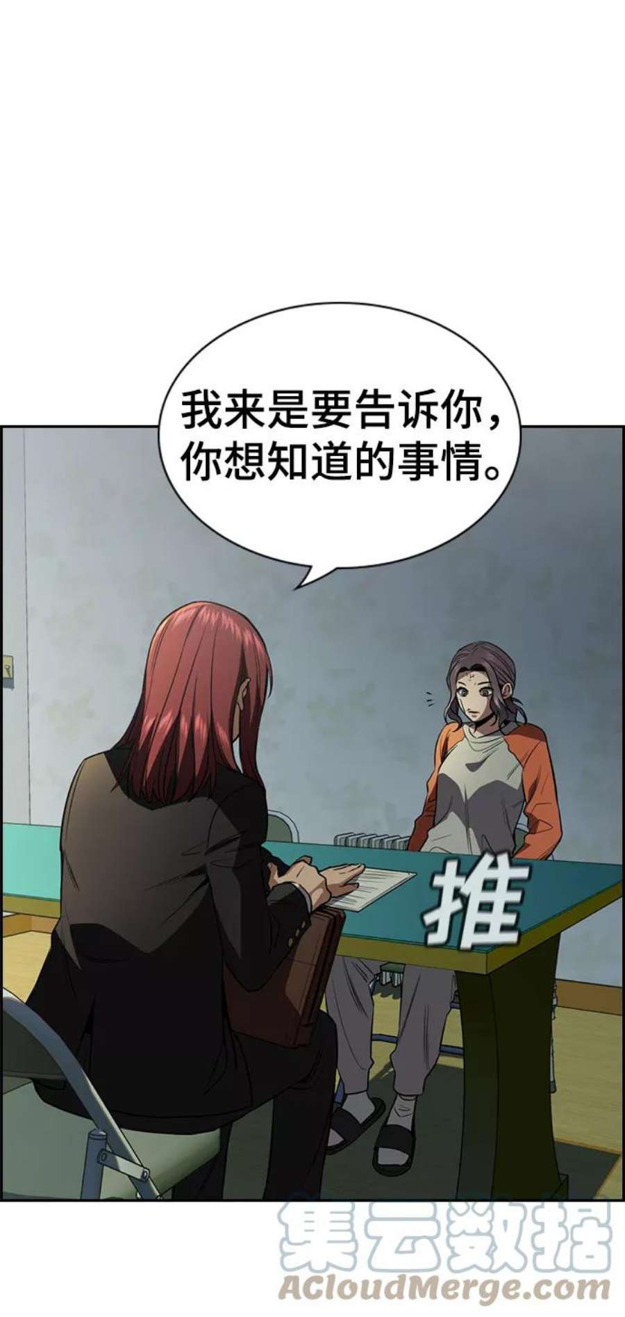 不良指导官21话