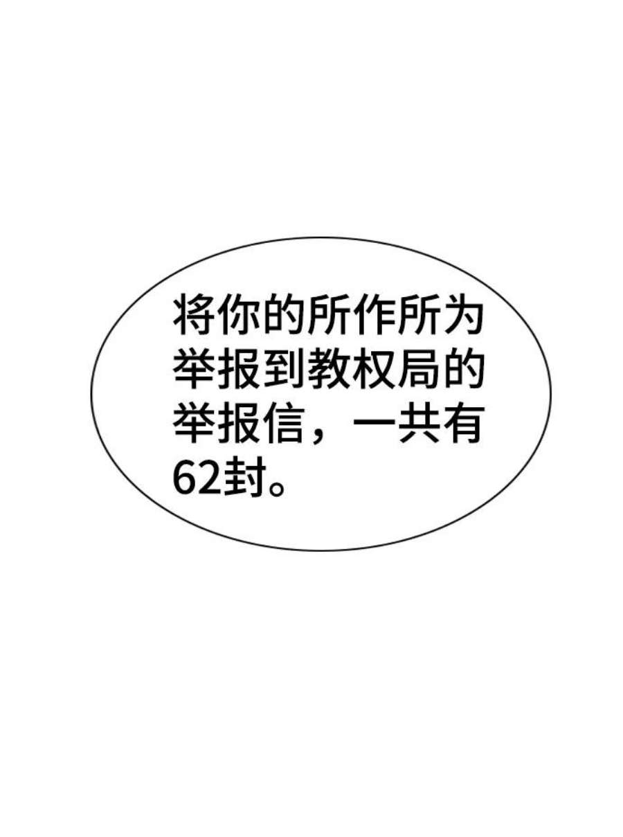 不良指导官21话