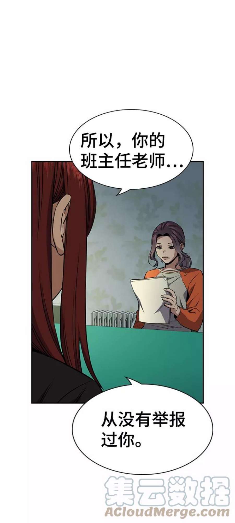 不良指导官21话