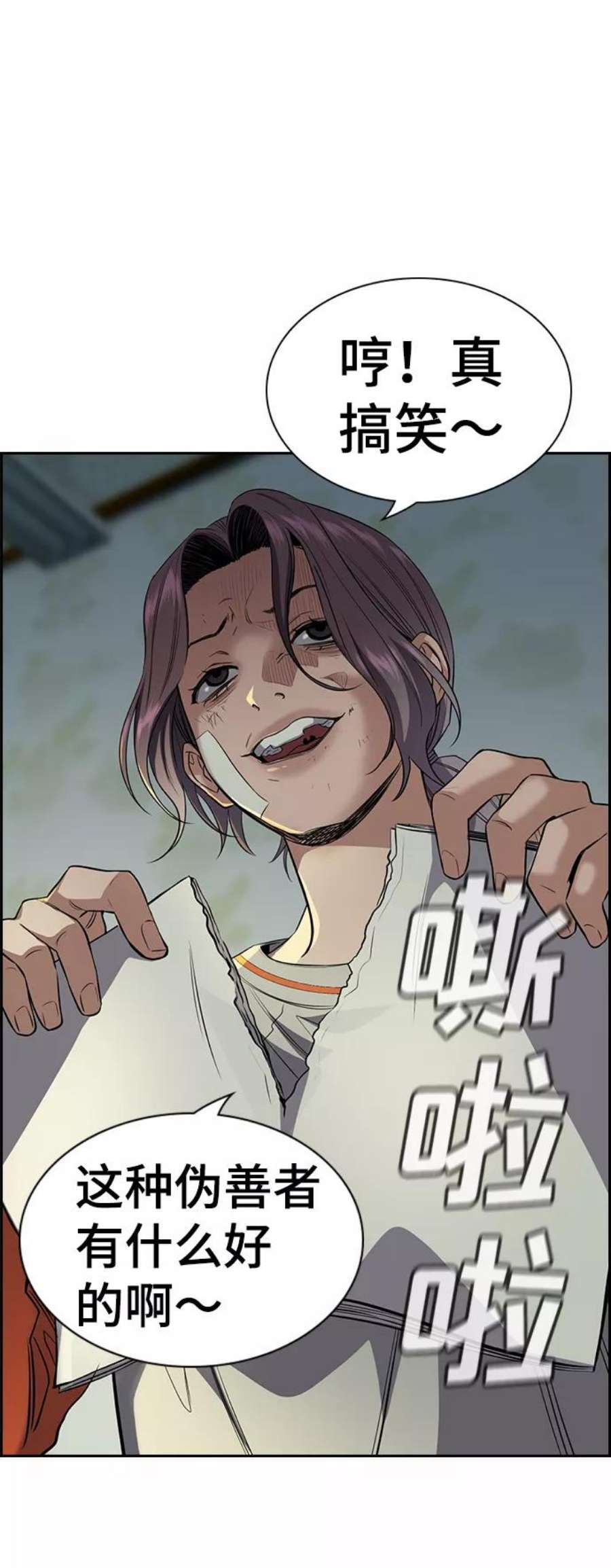 不良指导官21话