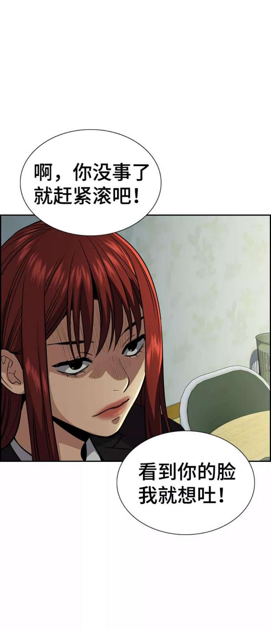 不良指导官21话