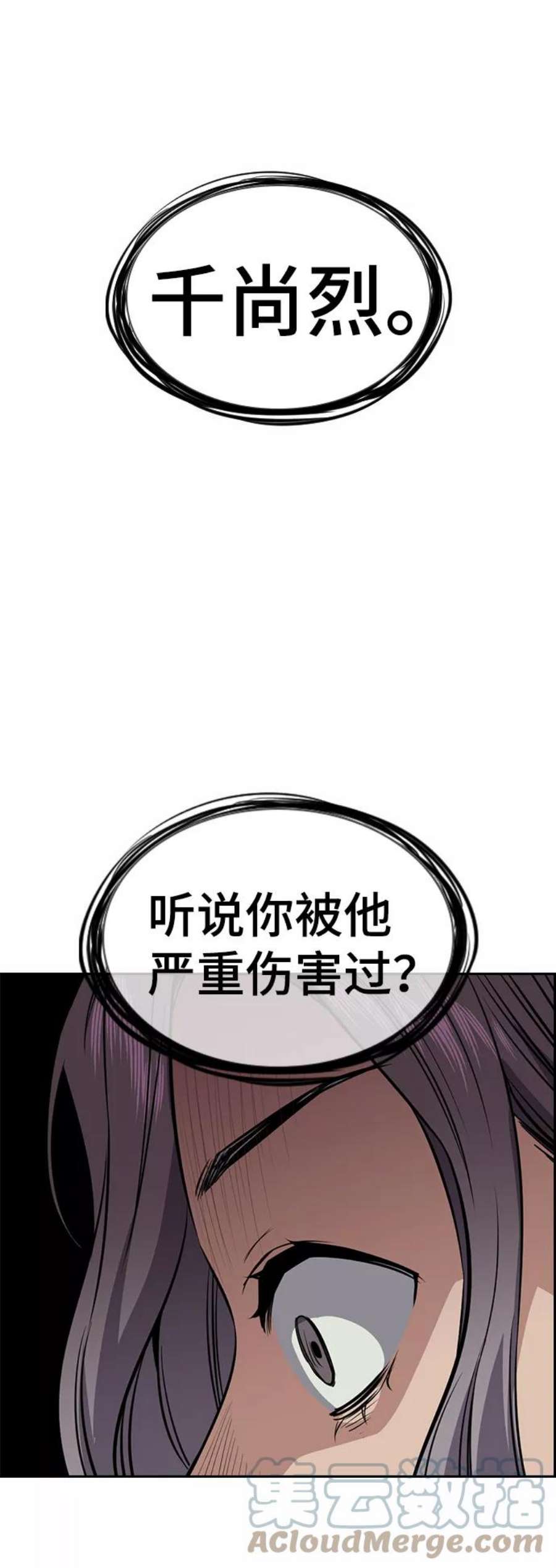 不良指导官21话