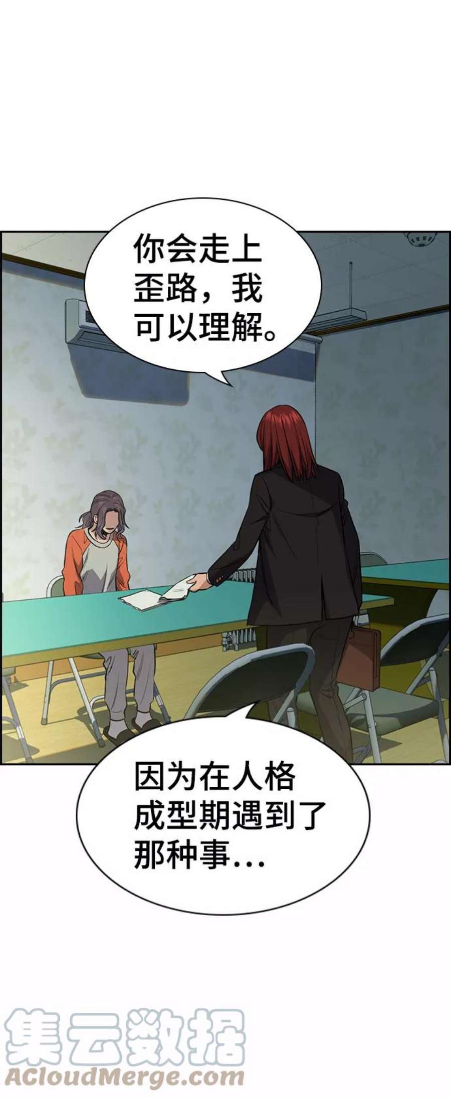 不良指导官21话