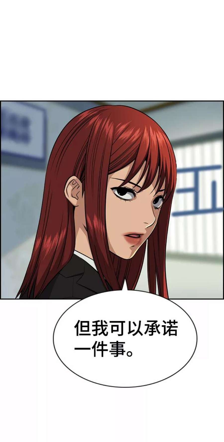 不良指导官21话