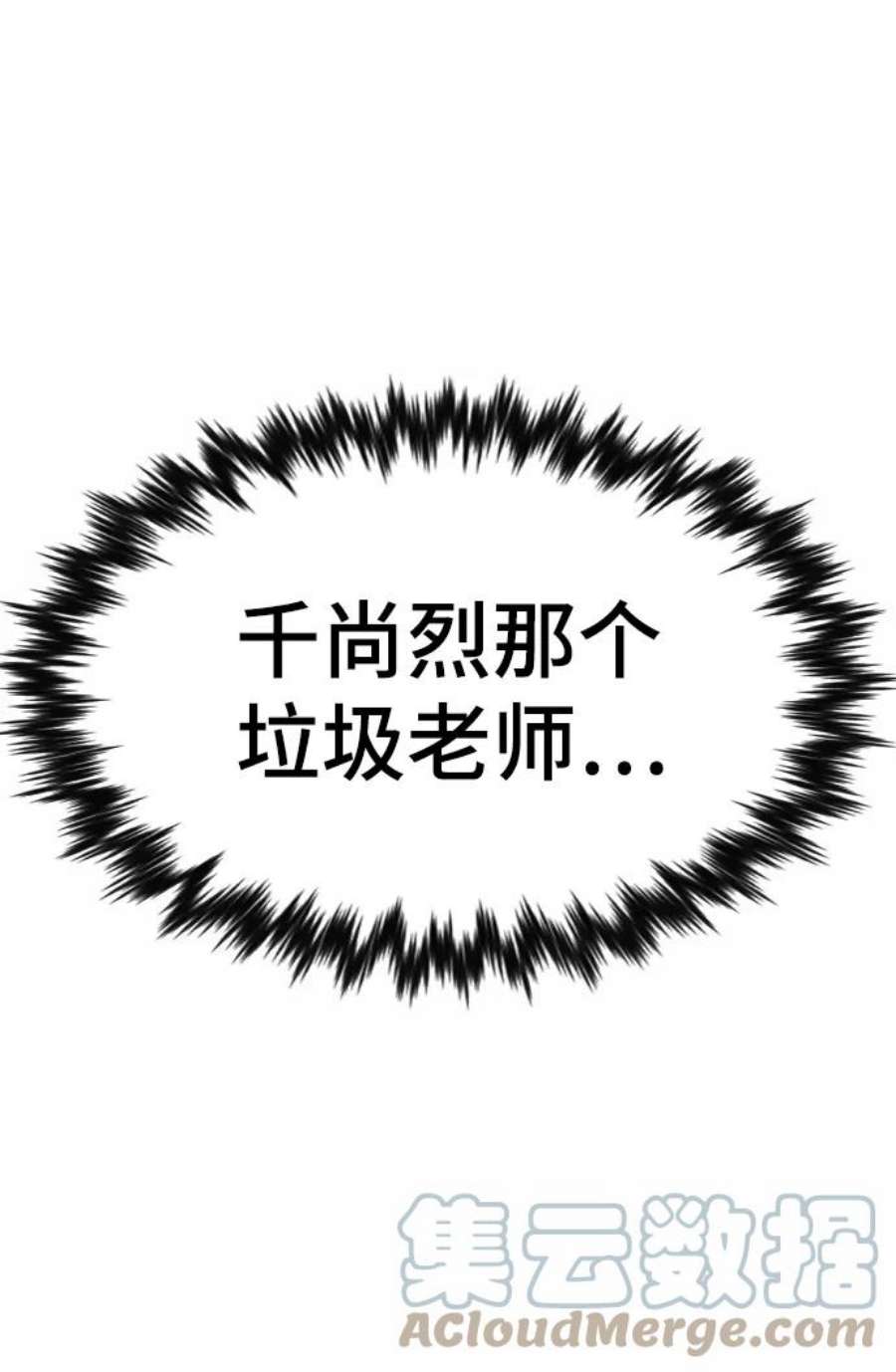 不良指导官21话