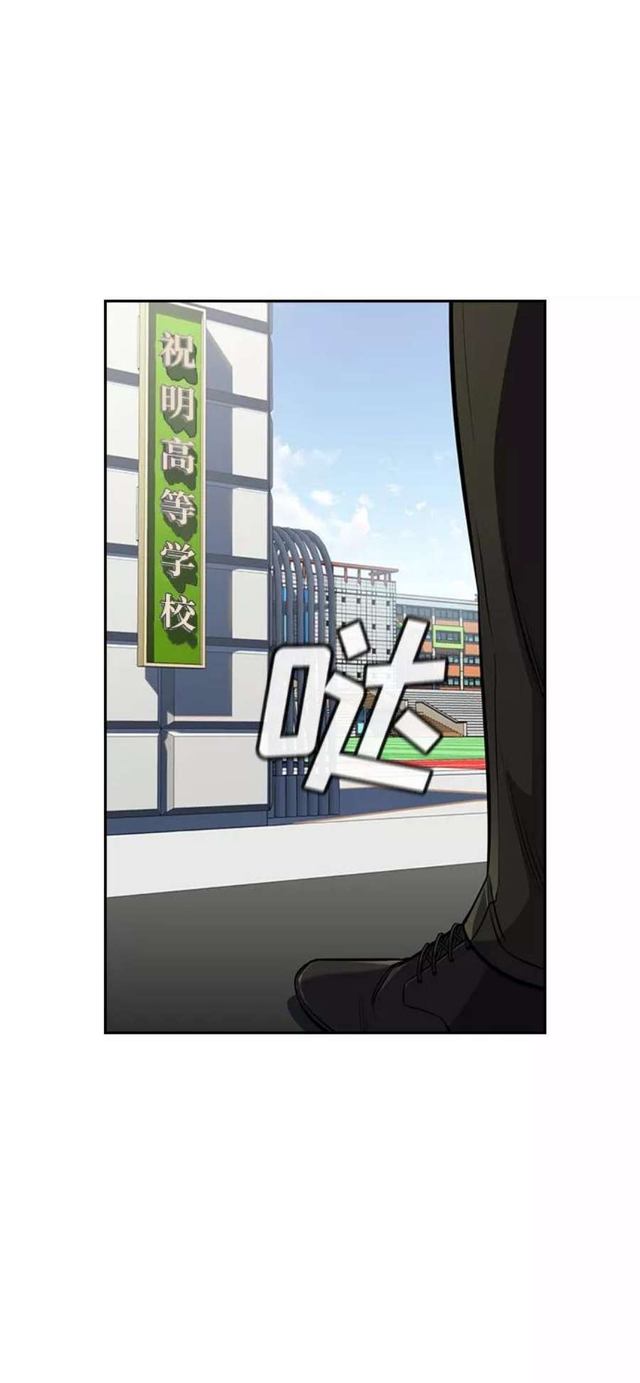 不良指导官21话