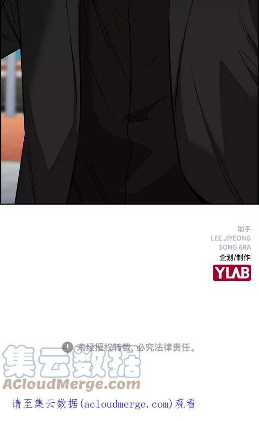 不良指导官21话