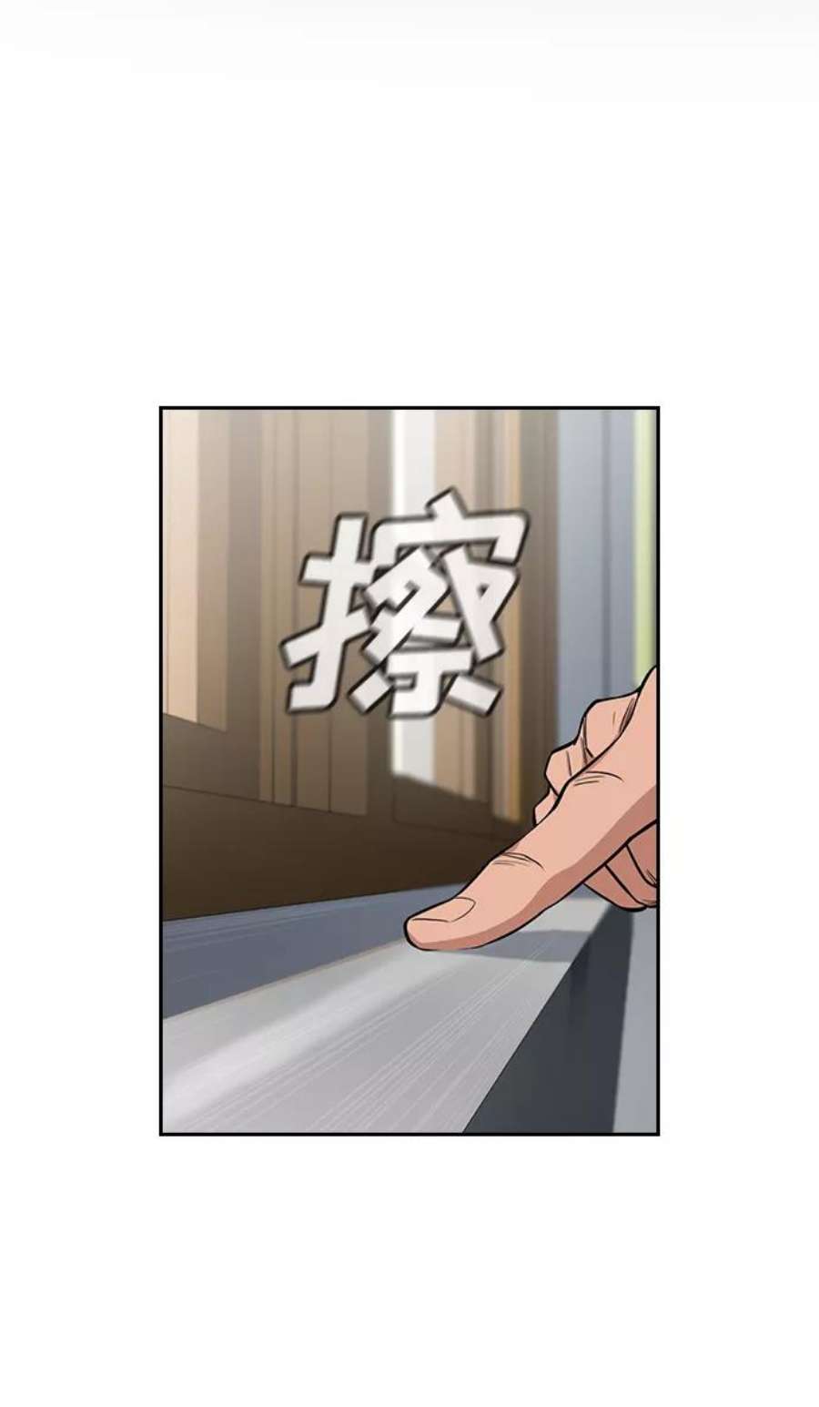 不良指导官22话