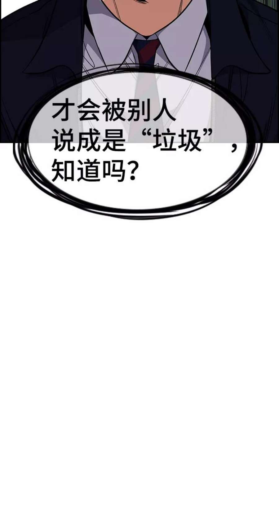 不良指导官22话